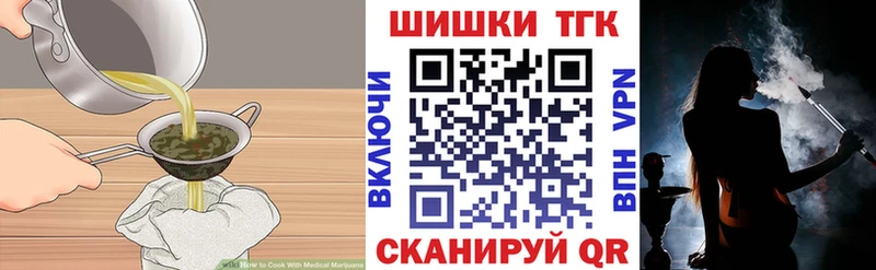 Печенье с ТГК конопля  Реутов 