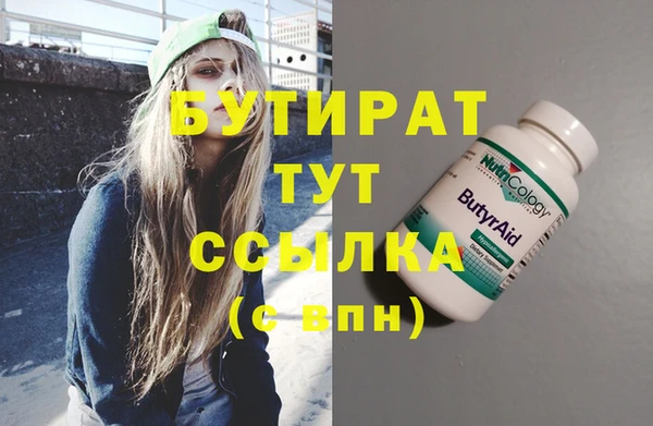 кристаллы Белокуриха