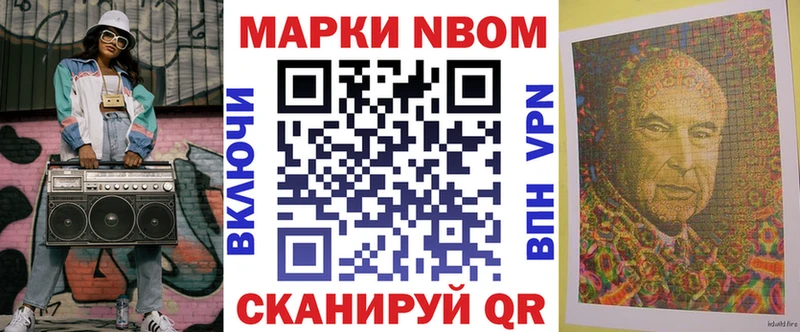 Марки NBOMe 1,8мг  Реутов 